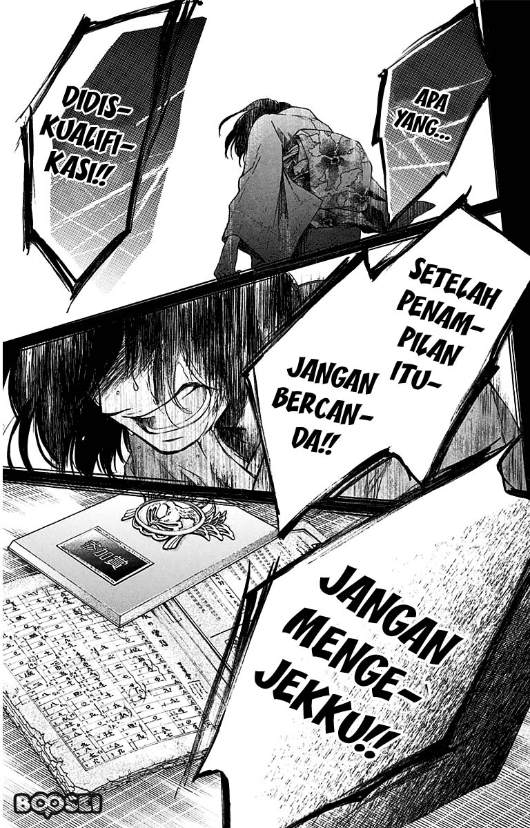Kono Oto Tomare!